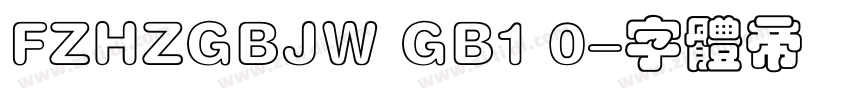 FZHZGBJW GB1 0字体转换